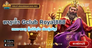 gclub royal888-pgslot-laos